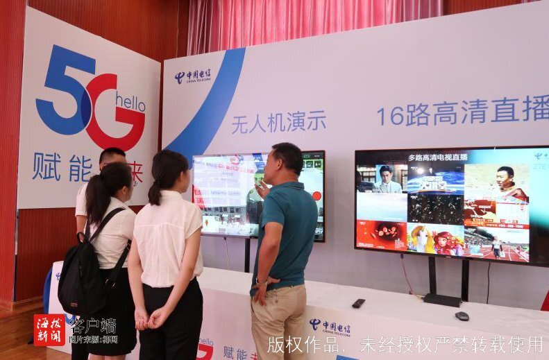 海口首个!美安生态科技新城率先启动&ldquo;5G+智慧园区&rdquo;