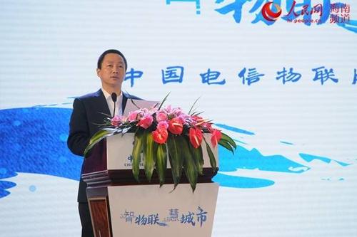 中国电信物联网与智慧城市发展论坛隆重举行