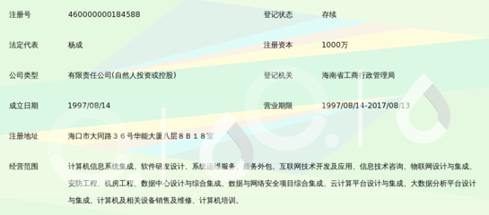 海南蓝点计算机网络工程